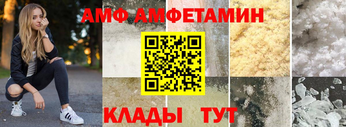Кимовск  Амфетамин  Вход с VPN  АМФ Premium  Амфетамин 