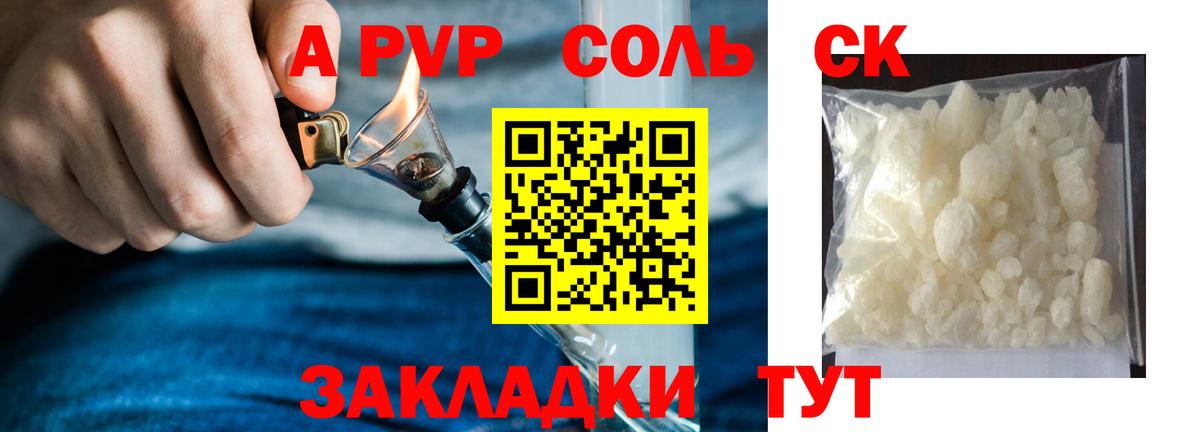 продажа наркотиков  А ПВП СК  Вход с VPN  Alpha-PVP  Alfa_PVP мука  Кимовск 