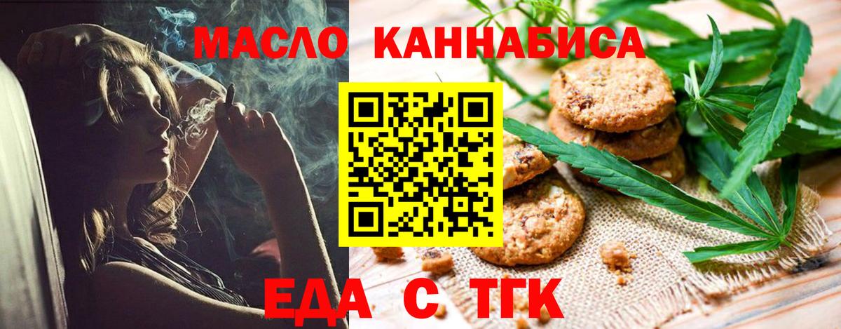 Cannafood конопля  Вход с VPN  Кимовск 