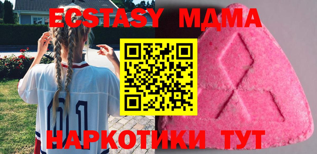 Ecstasy VHQ  Вход с VPN  Ecstasy 99%  Ecstasy  Кимовск 
