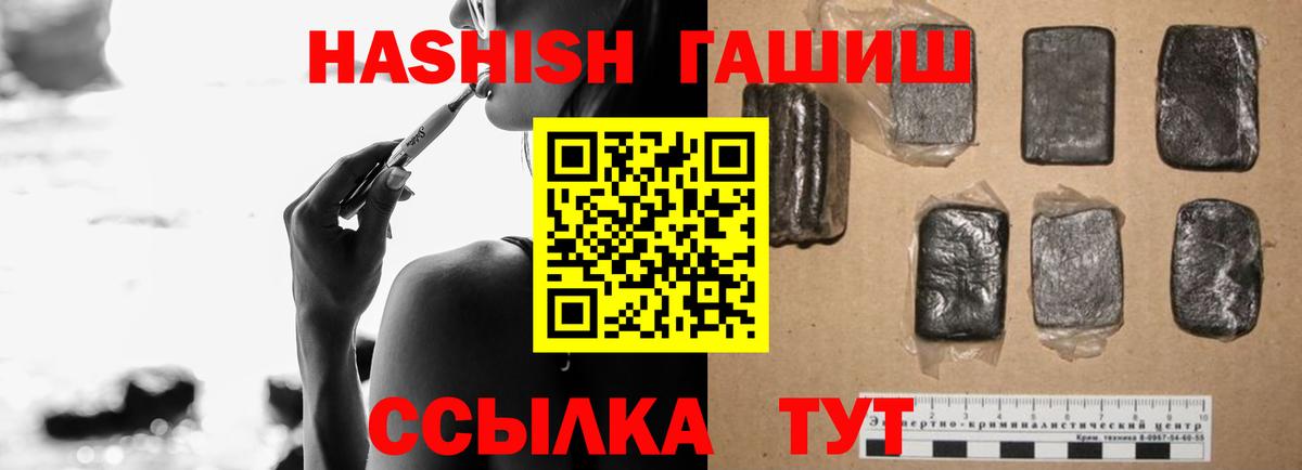 Гашиш убойный Кимовск