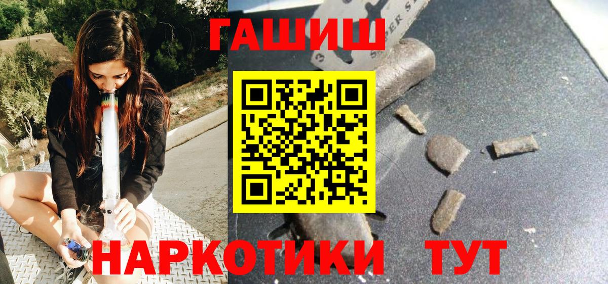 Кимовск  Гашиш убойный  ГАШ hashish  Вход с VPN 