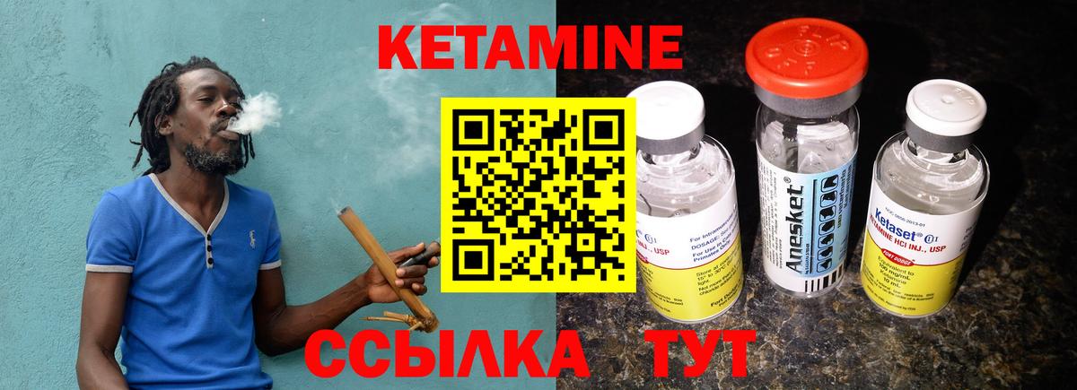 КЕТАМИН VHQ  Вход с VPN  КЕТАМИН ketamine  Кимовск 
