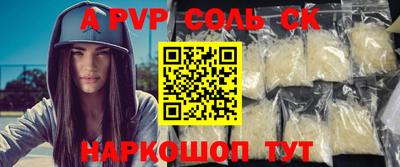 ALPHA PVP Кунгур