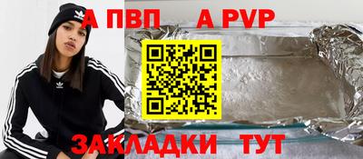 ALPHA PVP Кунгур