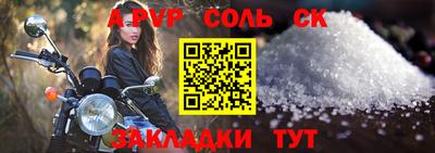 ALPHA PVP Кунгур