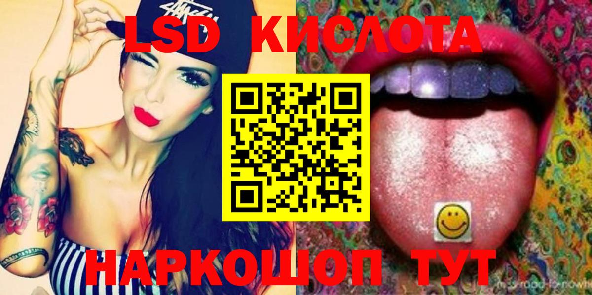 LSD-25 экстази ecstasy Кимовск
