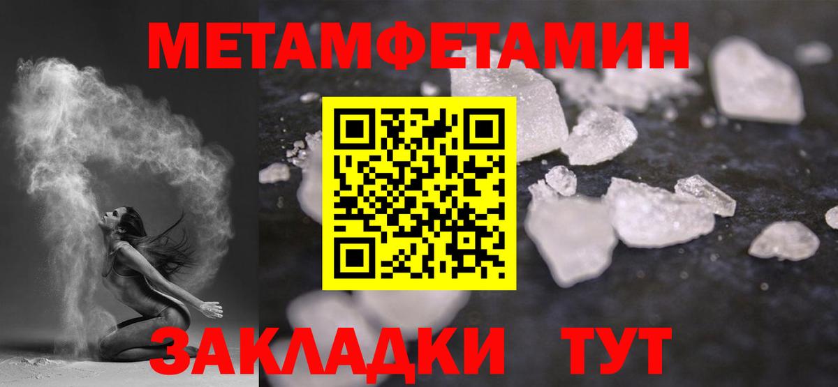 Первитин Methamphetamine  Первитин Methamphetamine  Вход с VPN  Кимовск 