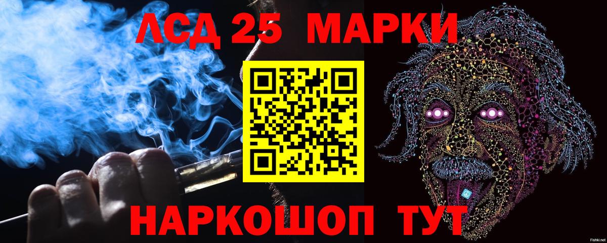 Кимовск  Марки NBOMe 1500мкг  Вход с VPN 