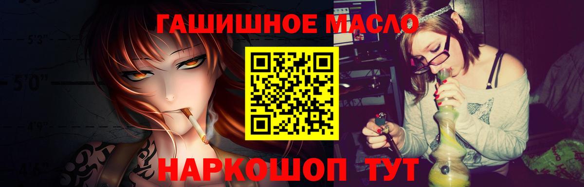 где купить наркоту  ТГК гашишное масло  Вход с VPN  ТГК жижа  Кимовск 