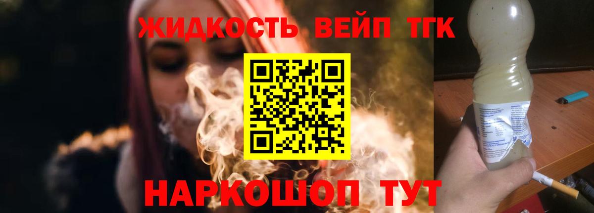 Дистиллят ТГК THC oil Кимовск